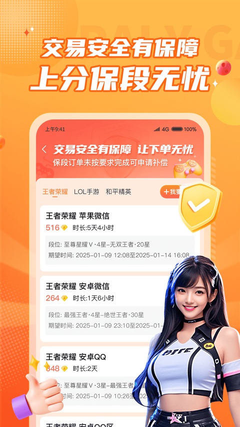 截图2