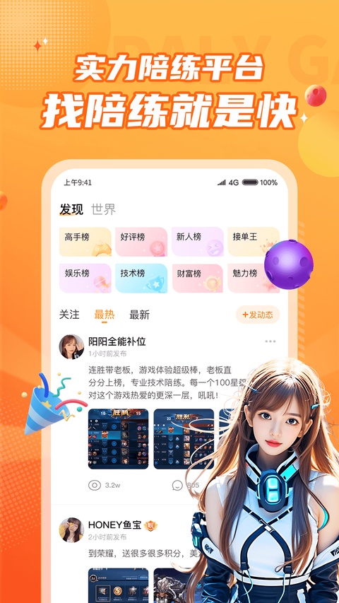 截图5